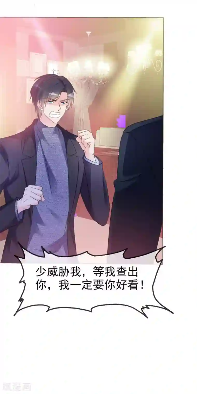 我才不会爱上契约女友第6话 欲擒故纵的鬼才