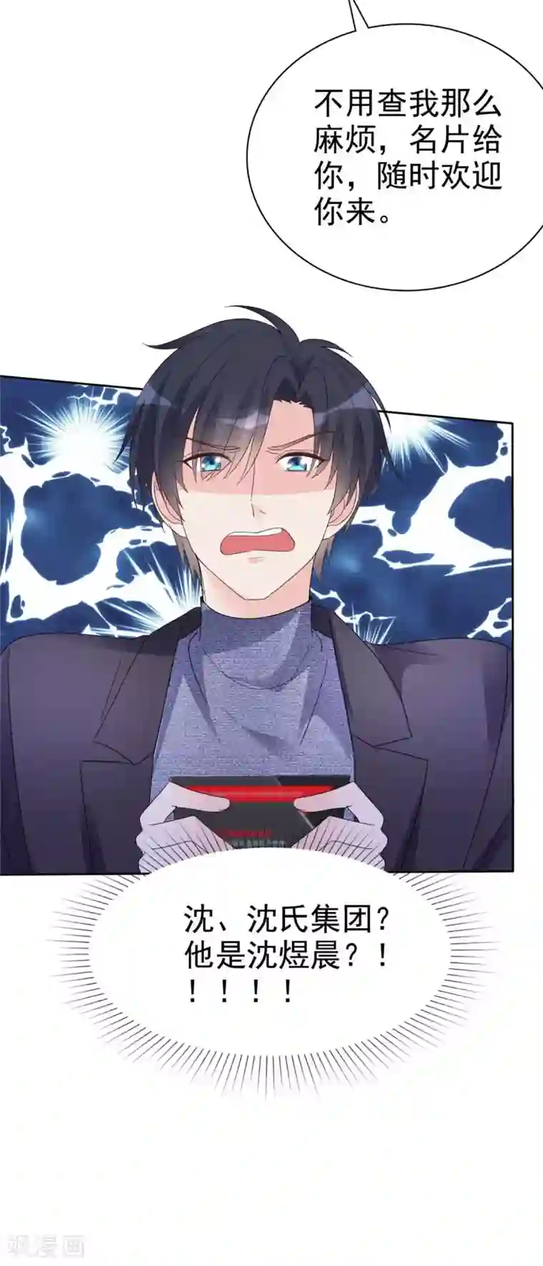 我才不会爱上契约女友第6话 欲擒故纵的鬼才