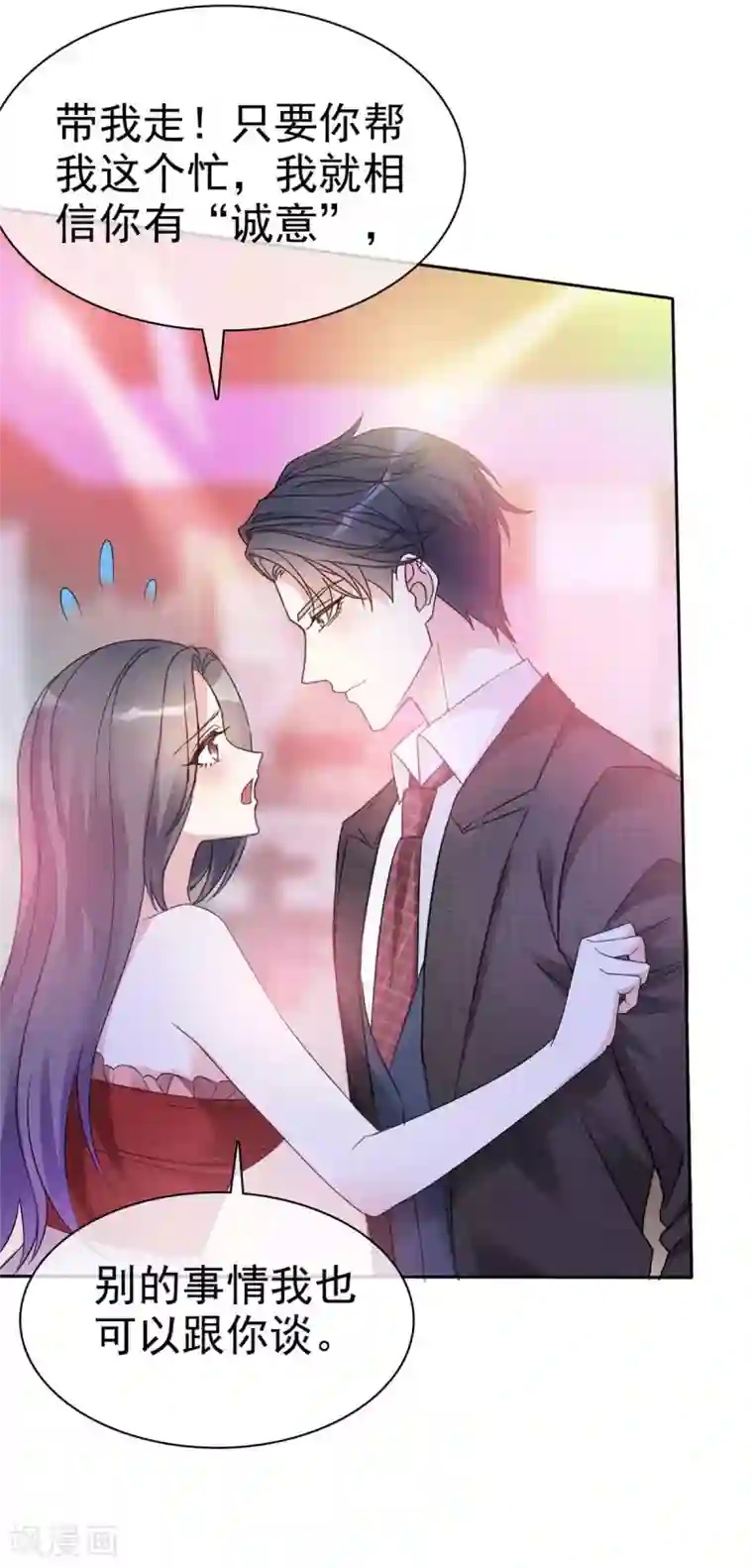 我才不会爱上契约女友第6话 欲擒故纵的鬼才