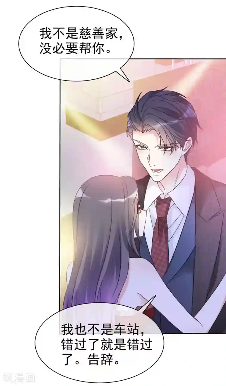 我才不会爱上契约女友第6话 欲擒故纵的鬼才