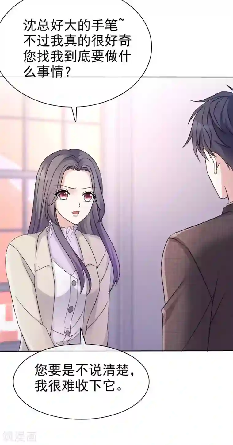 我才不会爱上契约女友第7话 强势壁咚