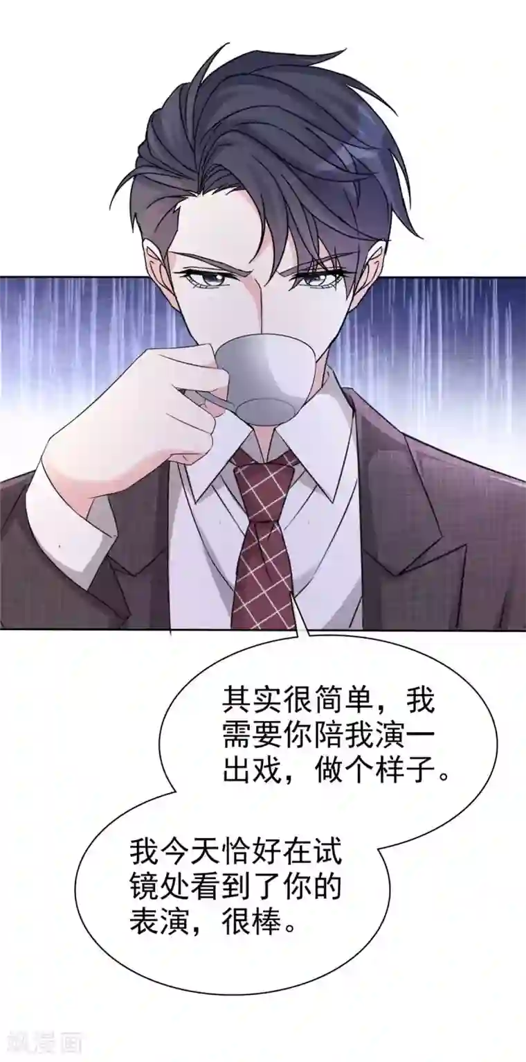 我才不会爱上契约女友第7话 强势壁咚