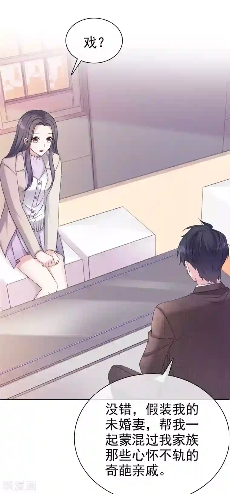 我才不会爱上契约女友第7话 强势壁咚