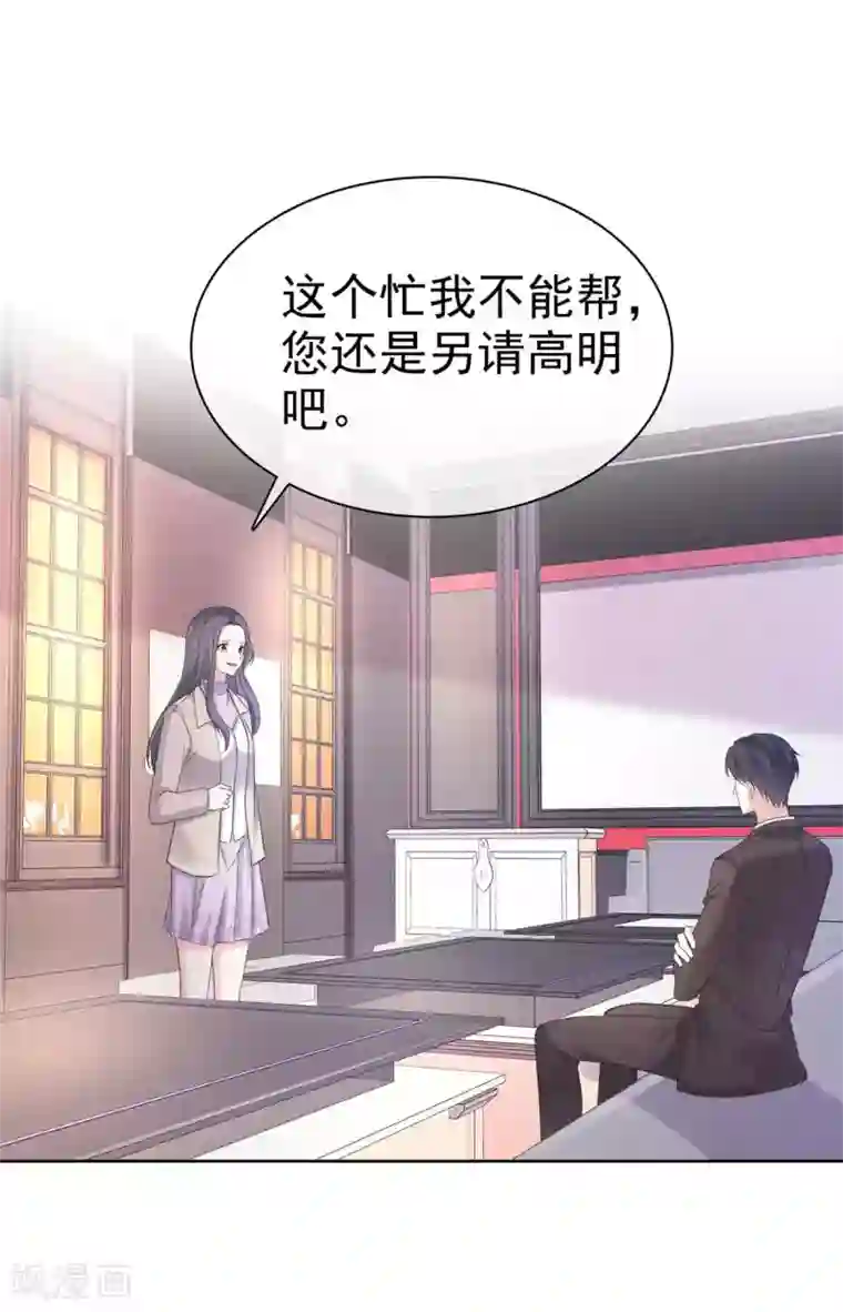 我才不会爱上契约女友第7话 强势壁咚