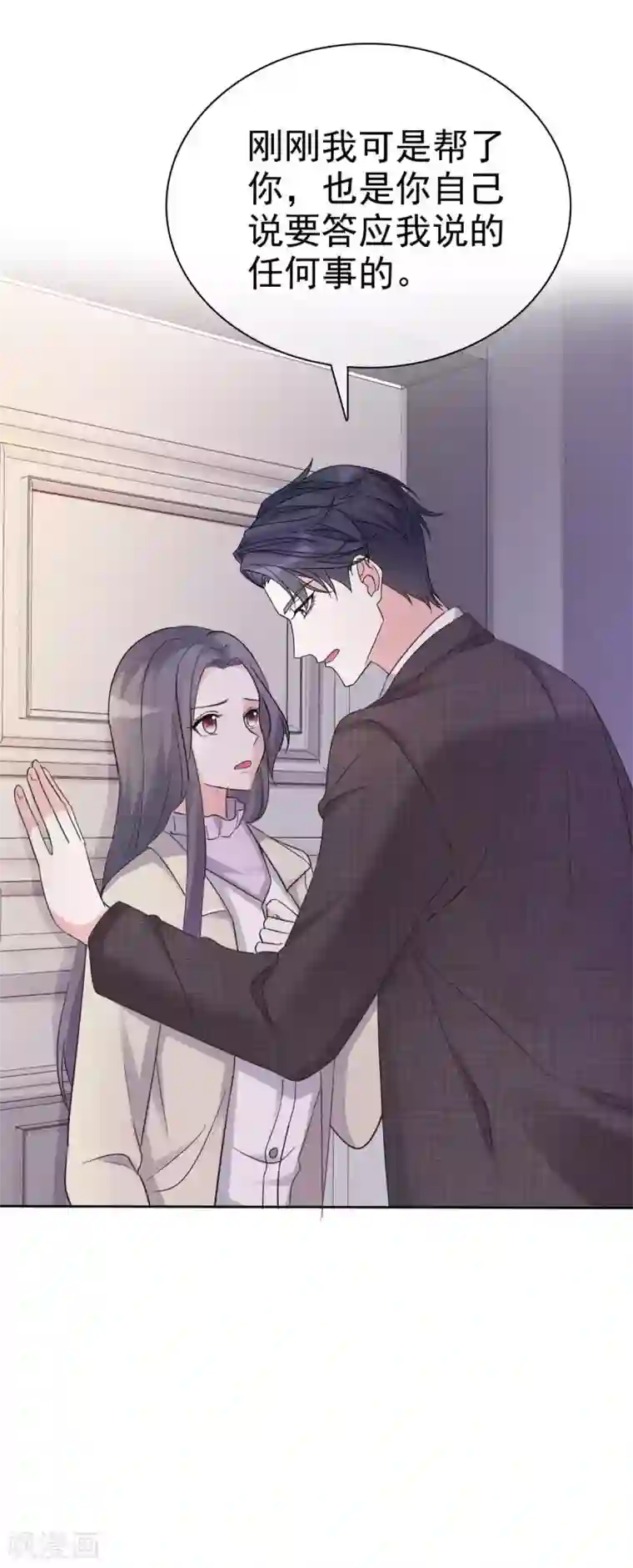 我才不会爱上契约女友第7话 强势壁咚