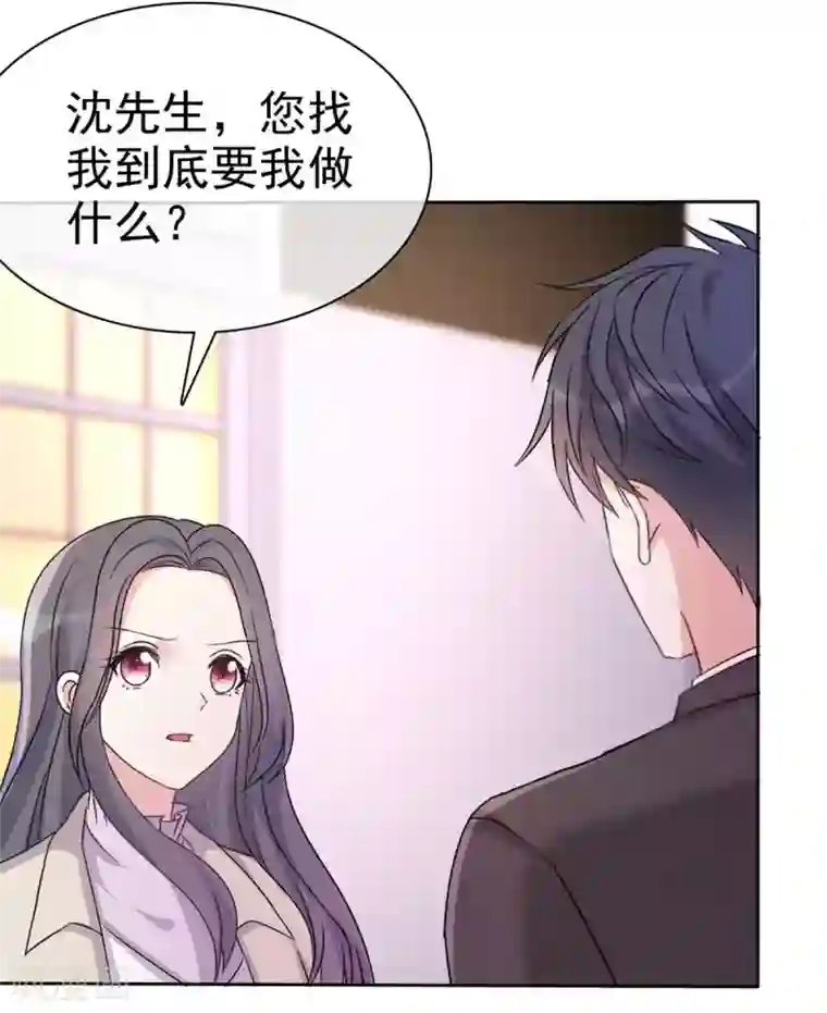 我才不会爱上契约女友第7话 强势壁咚