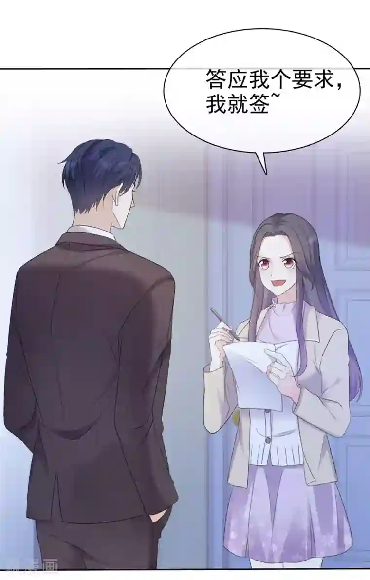 我才不会爱上契约女友第9话 上了贼船