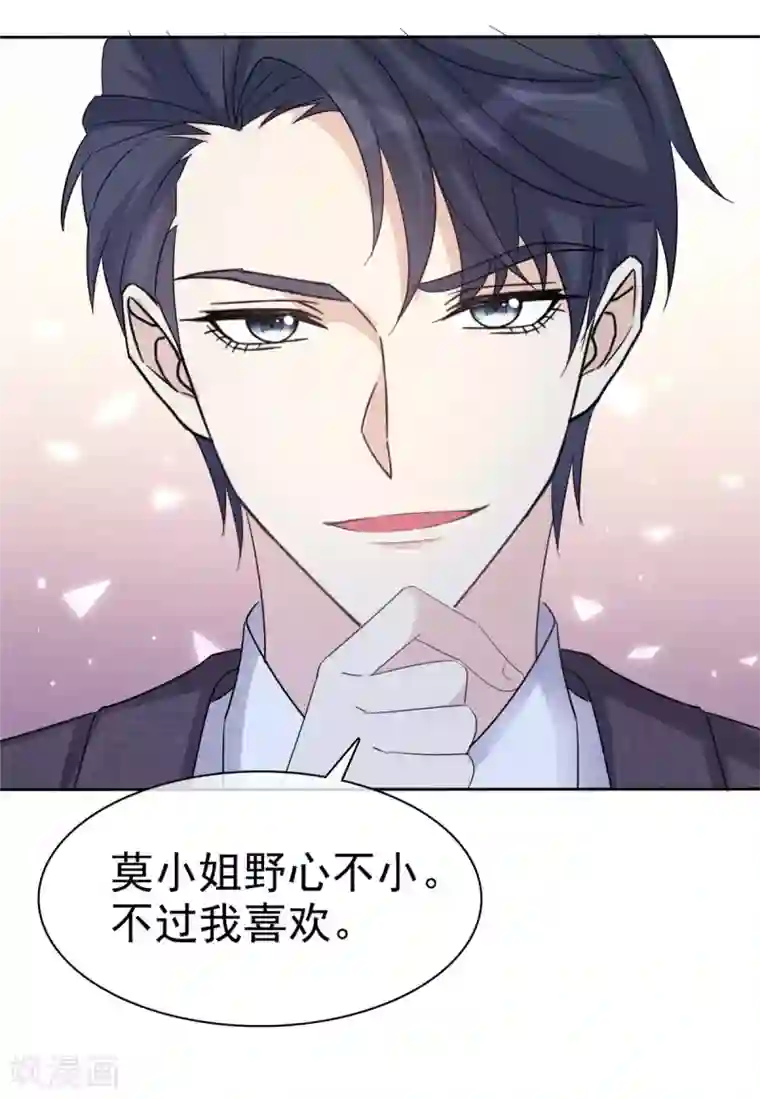 我才不会爱上契约女友第9话 上了贼船