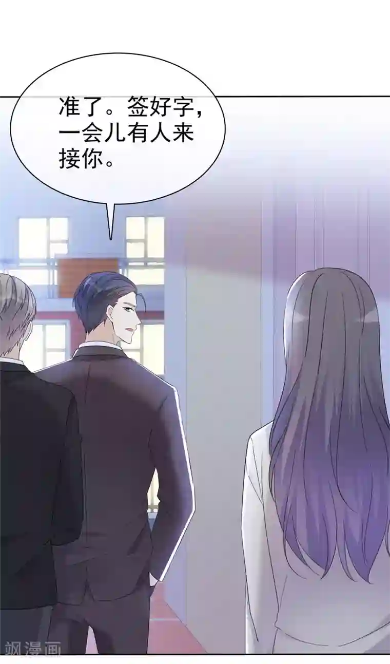 我才不会爱上契约女友第9话 上了贼船