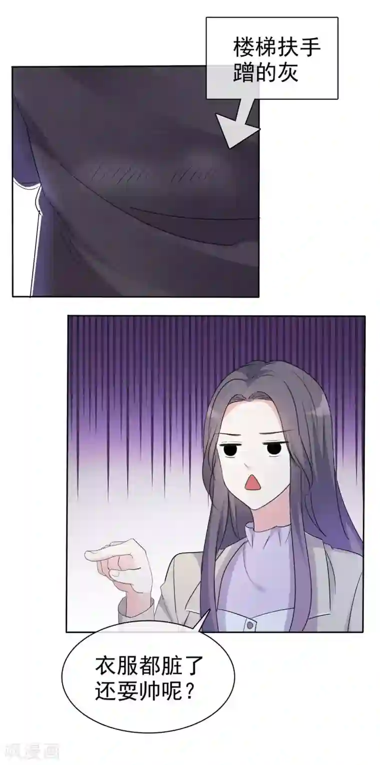 我才不会爱上契约女友第9话 上了贼船