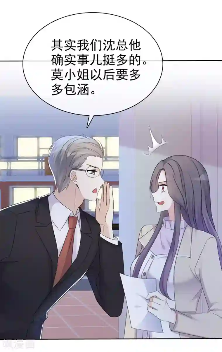 我才不会爱上契约女友第9话 上了贼船