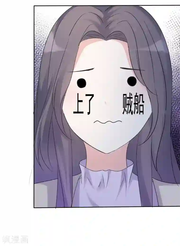 我才不会爱上契约女友第9话 上了贼船