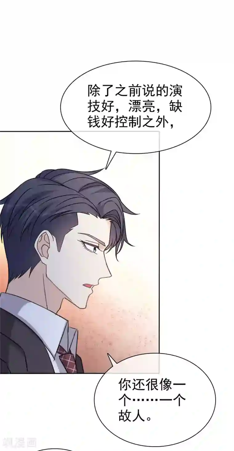 我才不会爱上契约女友第9话 上了贼船