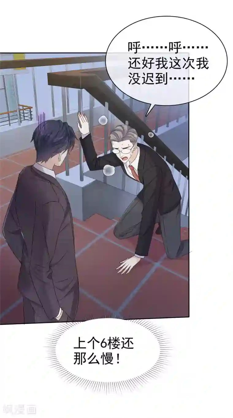 我才不会爱上契约女友第9话 上了贼船