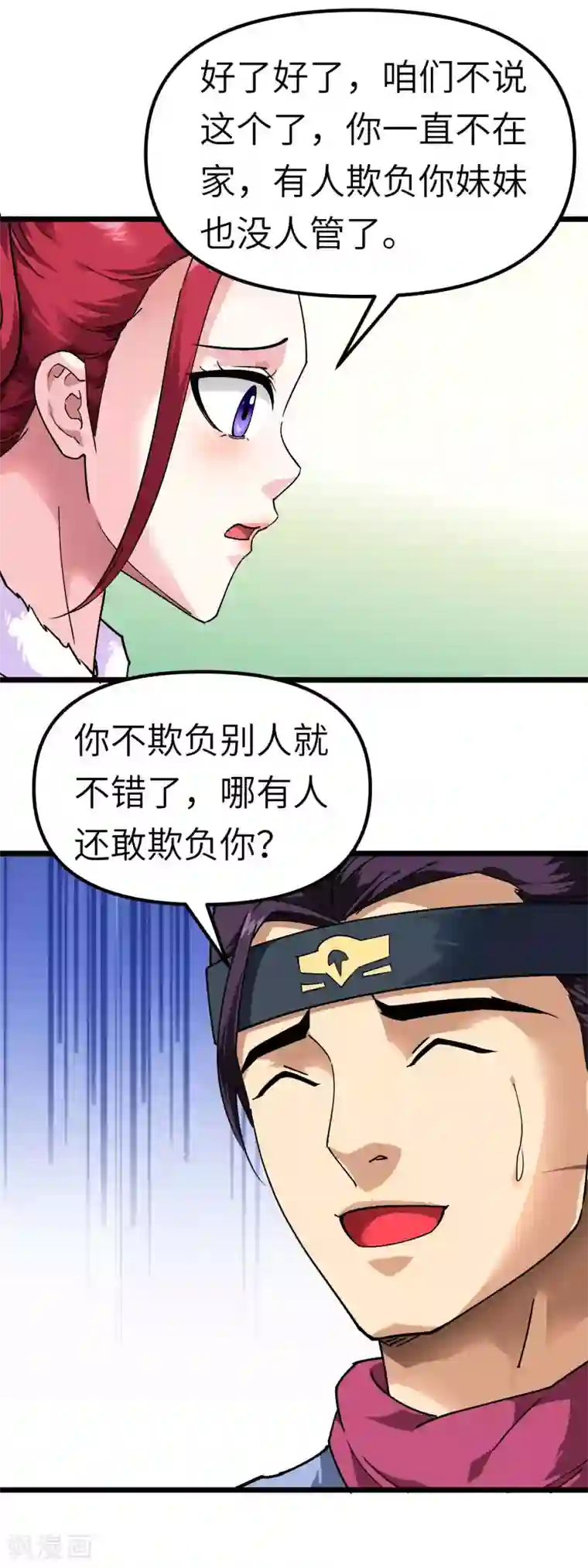 重生之我是大天神第74话 王府鉴宝