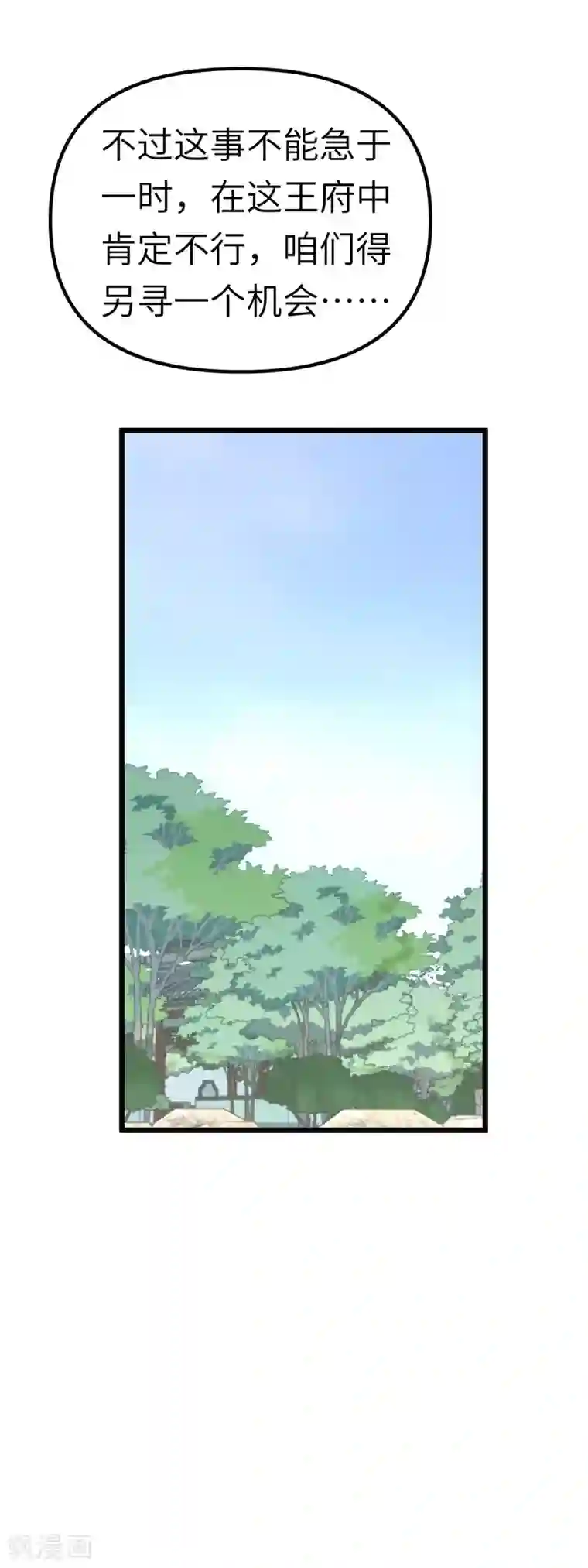 重生之我是大天神第74话 王府鉴宝