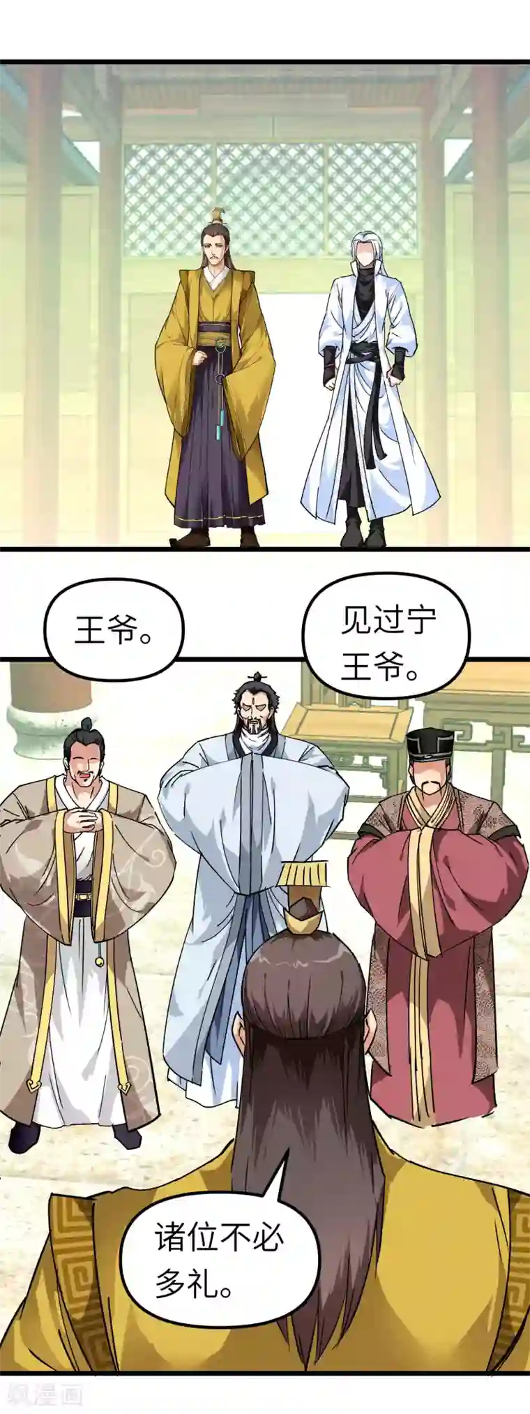 重生之我是大天神第74话 王府鉴宝