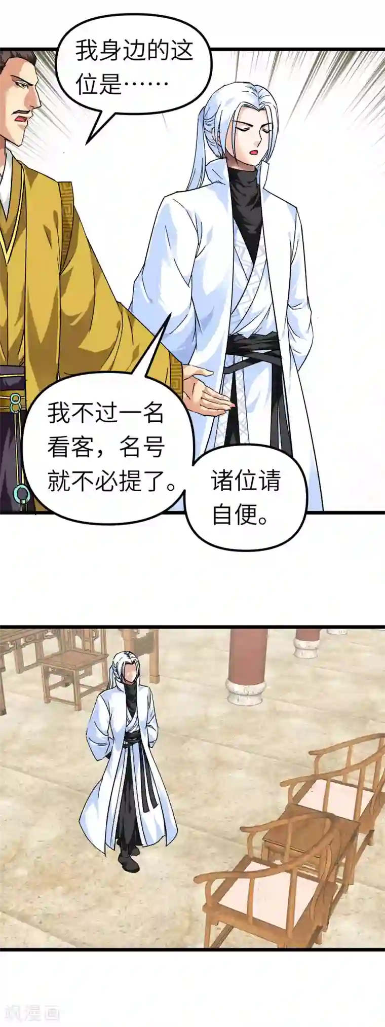 重生之我是大天神第74话 王府鉴宝