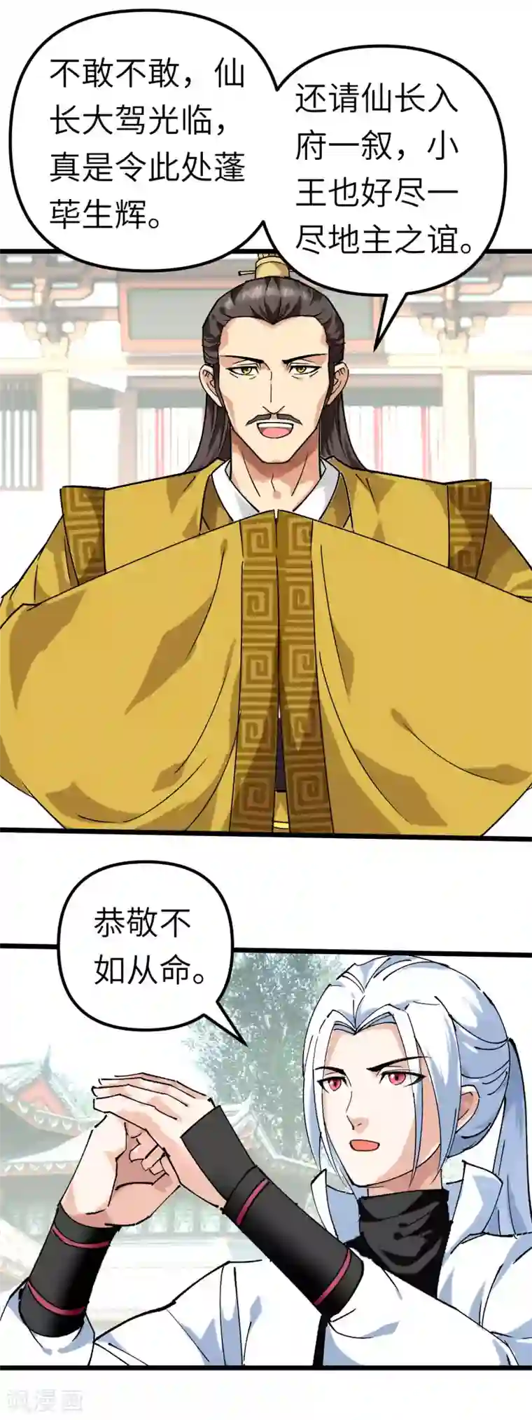 重生之我是大天神第74话 王府鉴宝