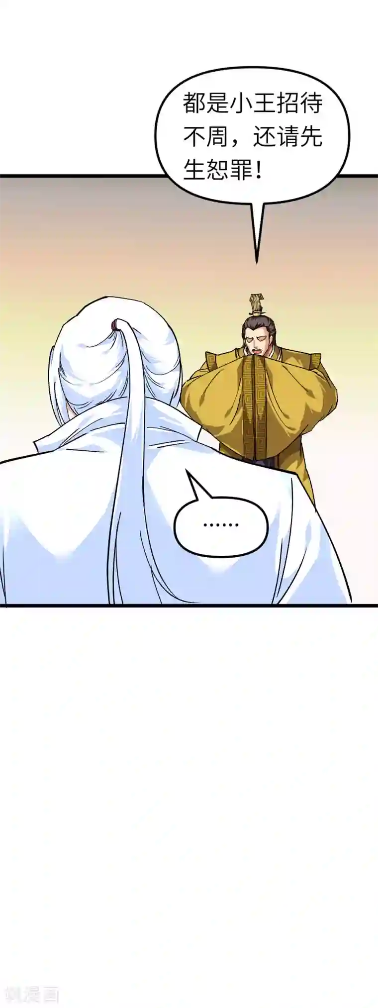 重生之我是大天神第74话 王府鉴宝