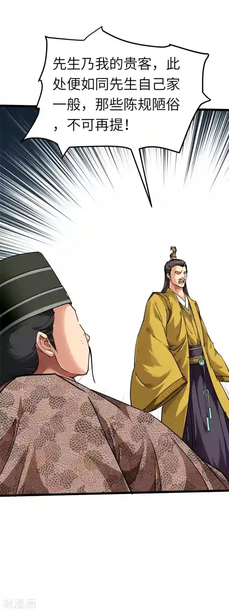 重生之我是大天神第74话 王府鉴宝