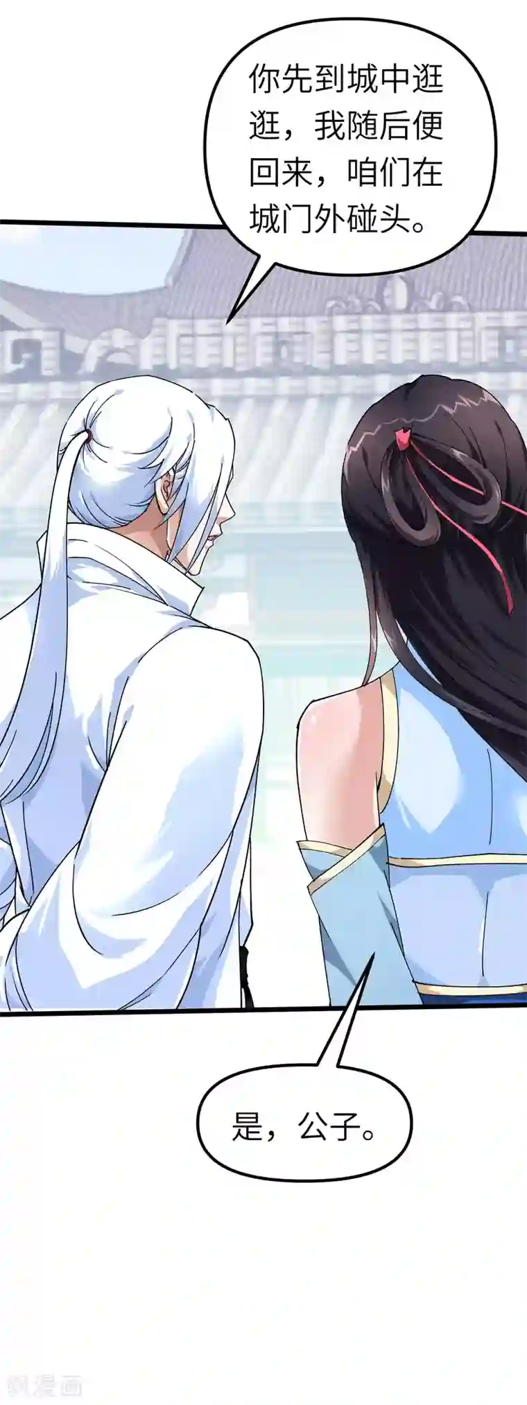 重生之我是大天神第74话 王府鉴宝