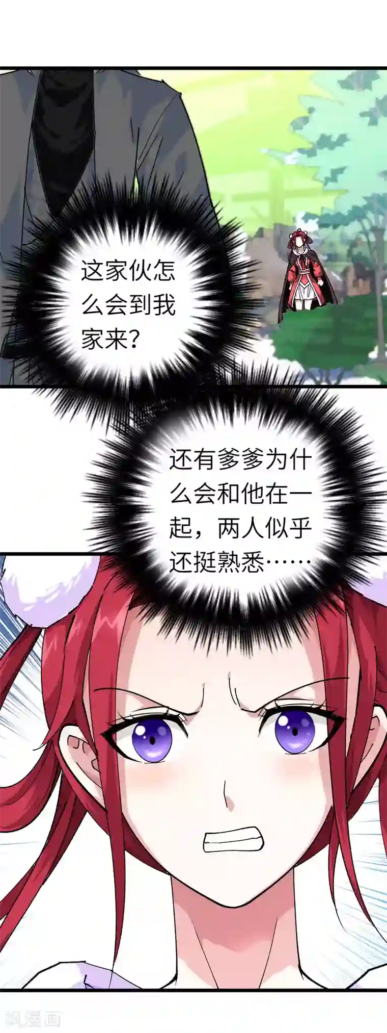 重生之我是大天神第74话 王府鉴宝