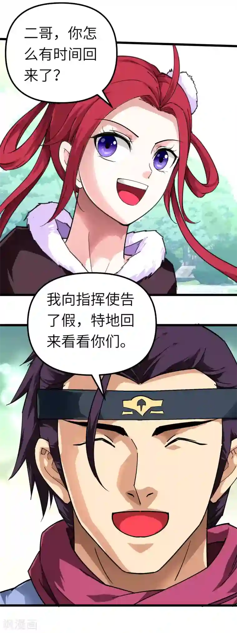 重生之我是大天神第74话 王府鉴宝