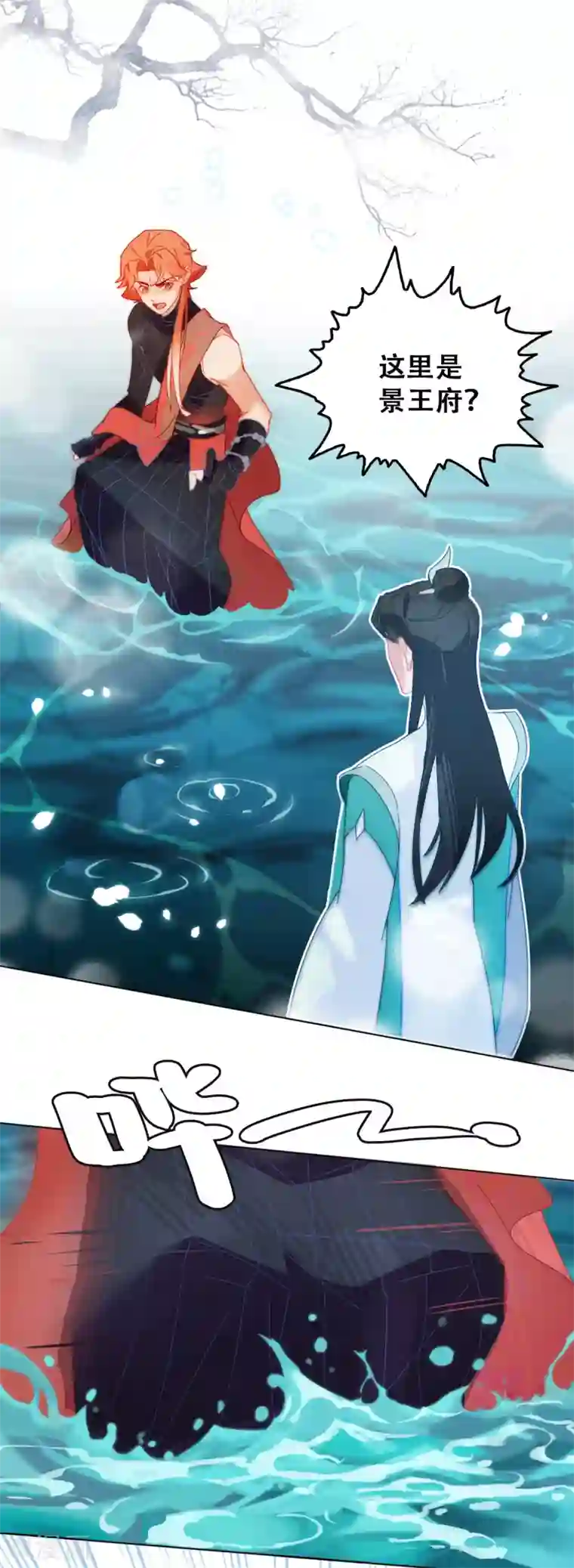 上都天妖录第6话 密查