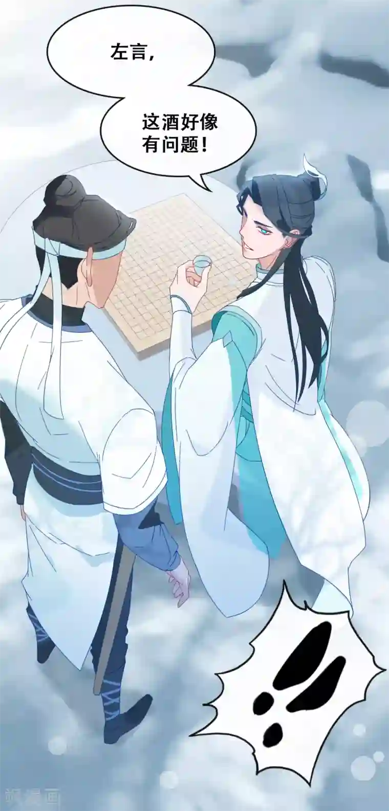 上都天妖录第6话 密查