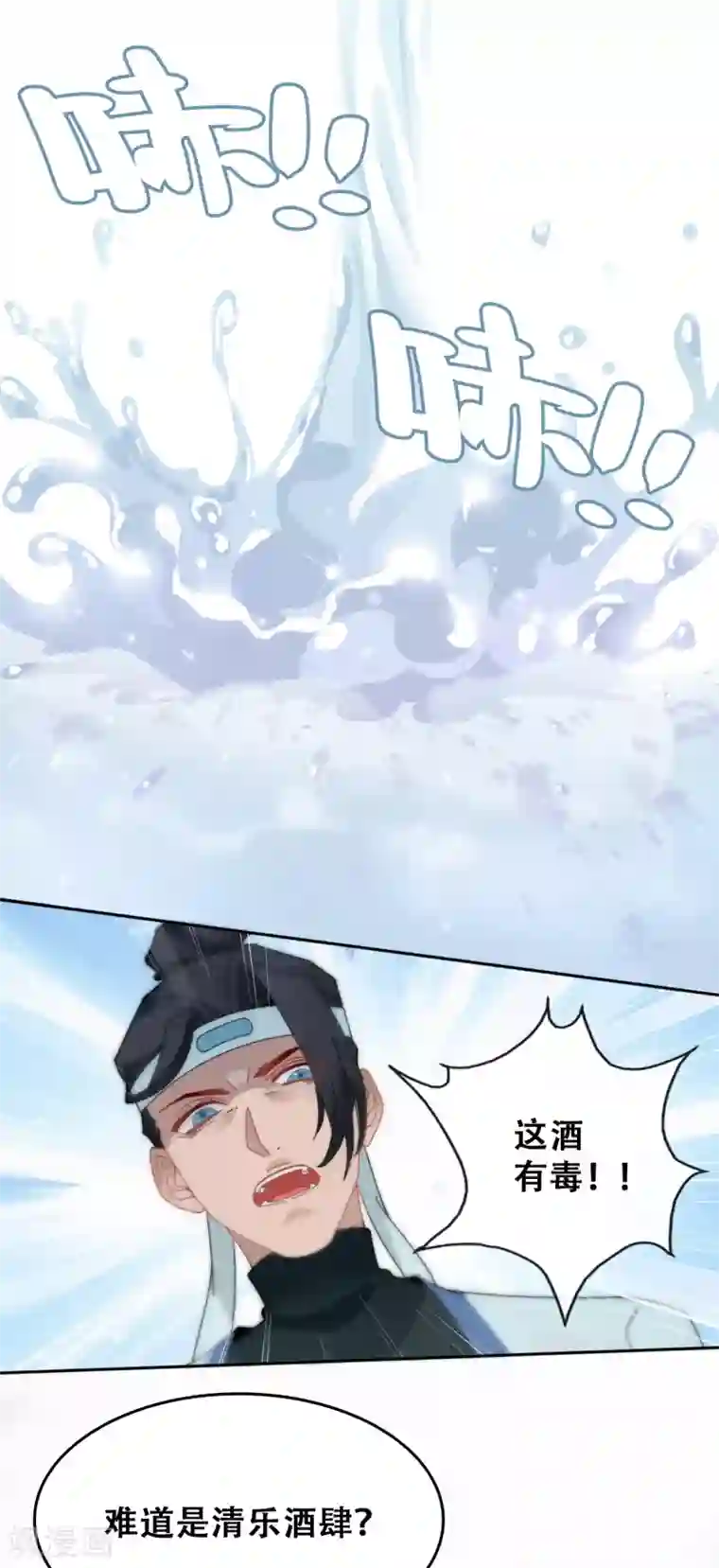 上都天妖录第6话 密查