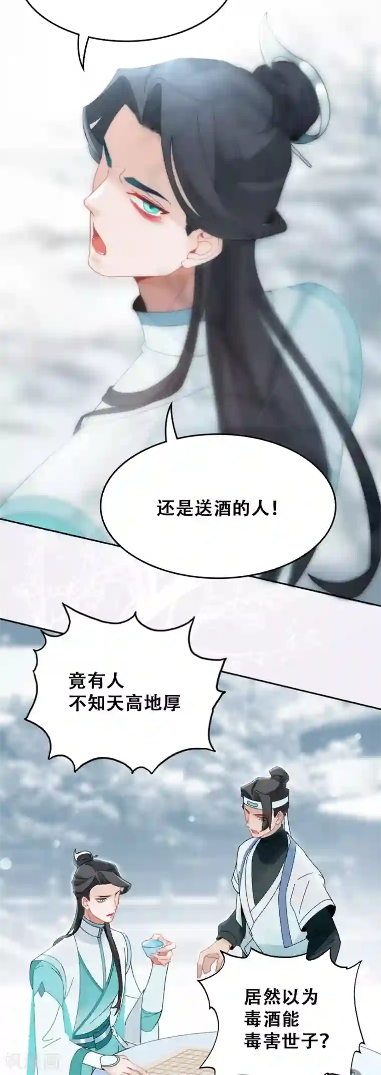 上都天妖录第6话 密查