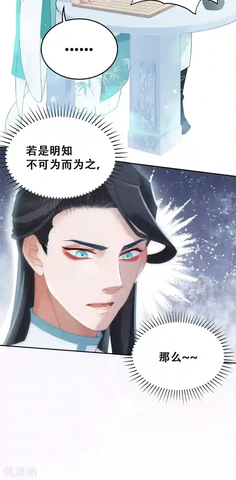 上都天妖录第6话 密查