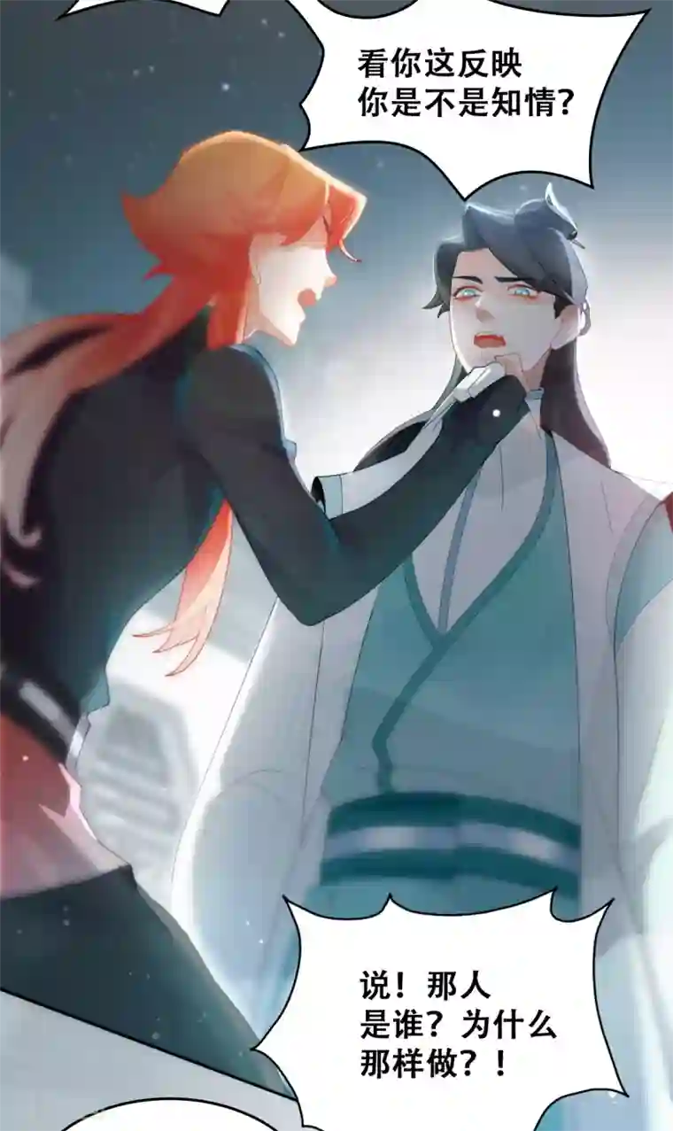 上都天妖录第6话 密查