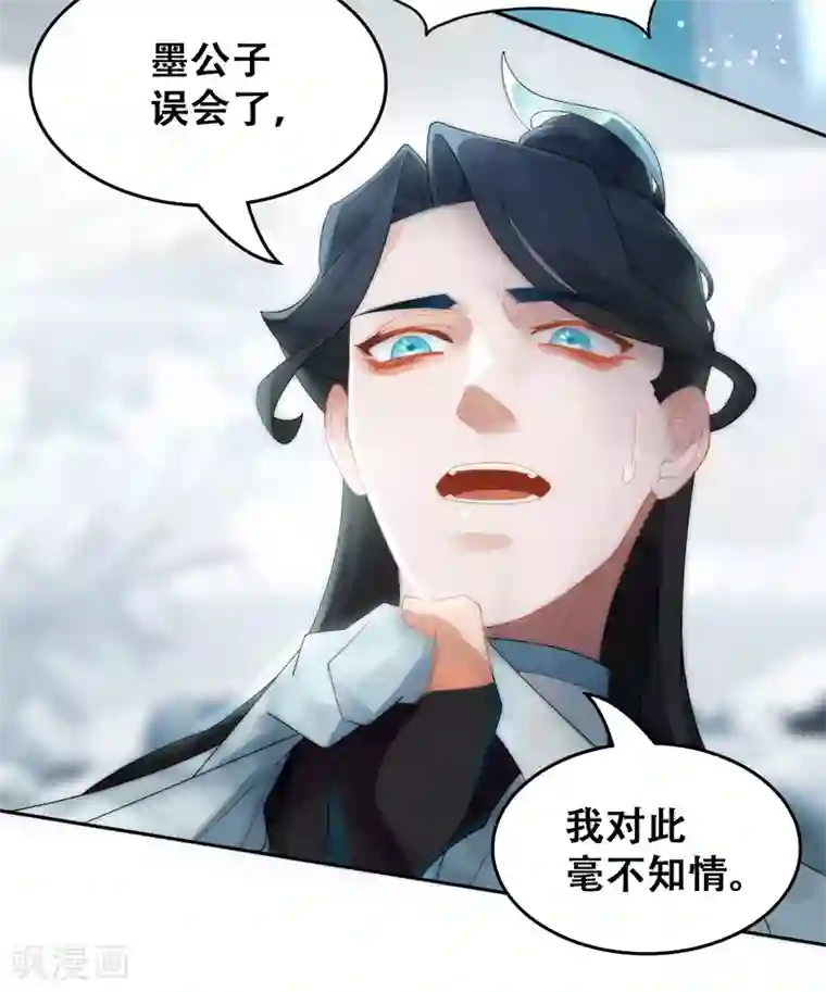 上都天妖录第6话 密查