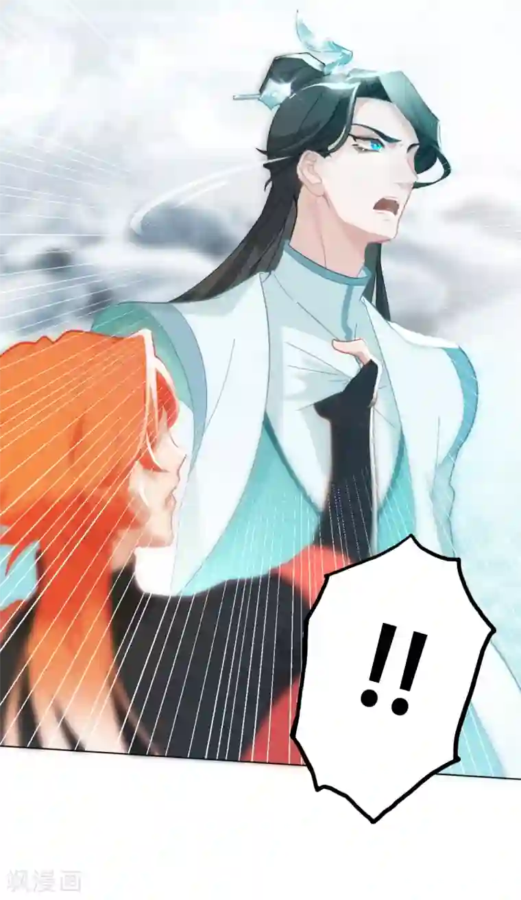 上都天妖录第6话 密查