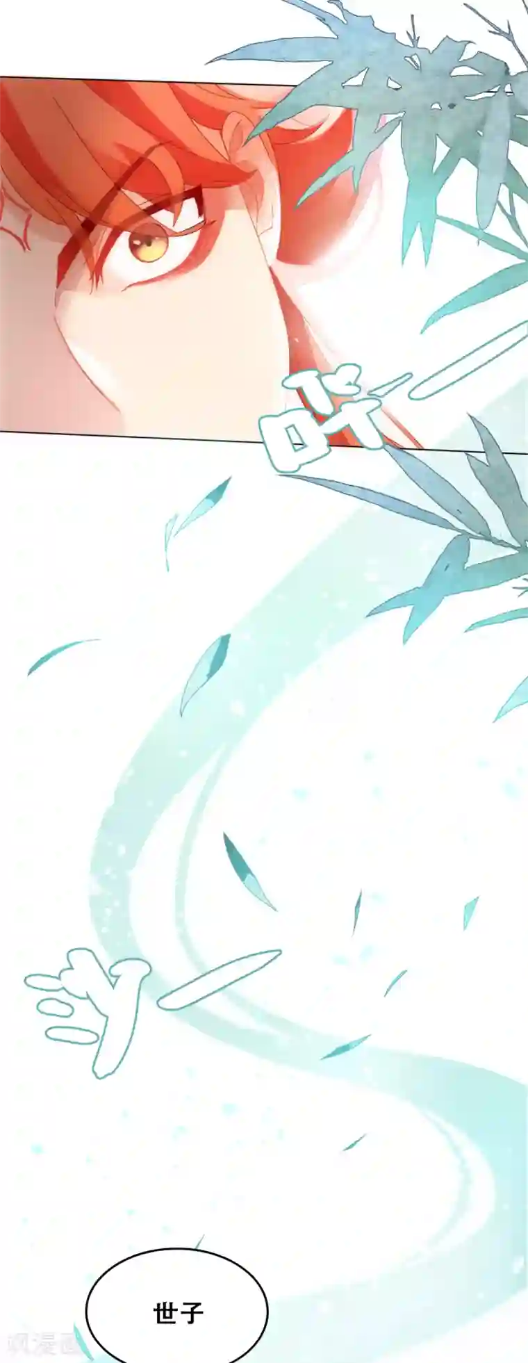 上都天妖录第6话 密查