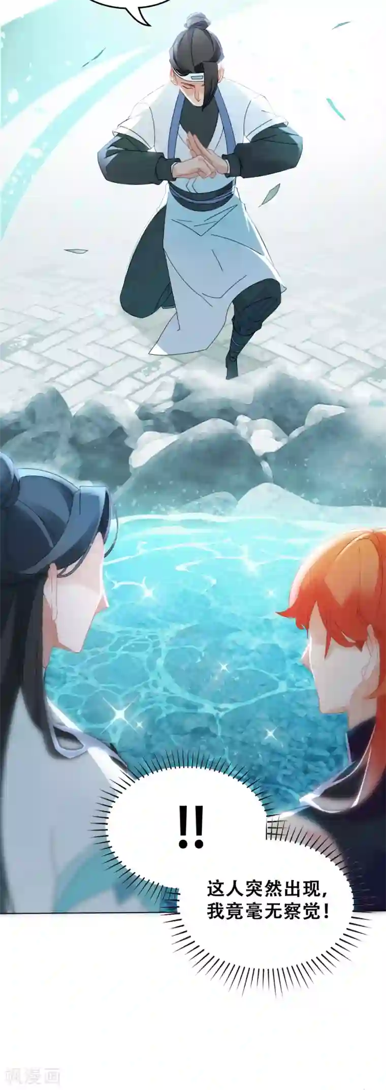 上都天妖录第6话 密查