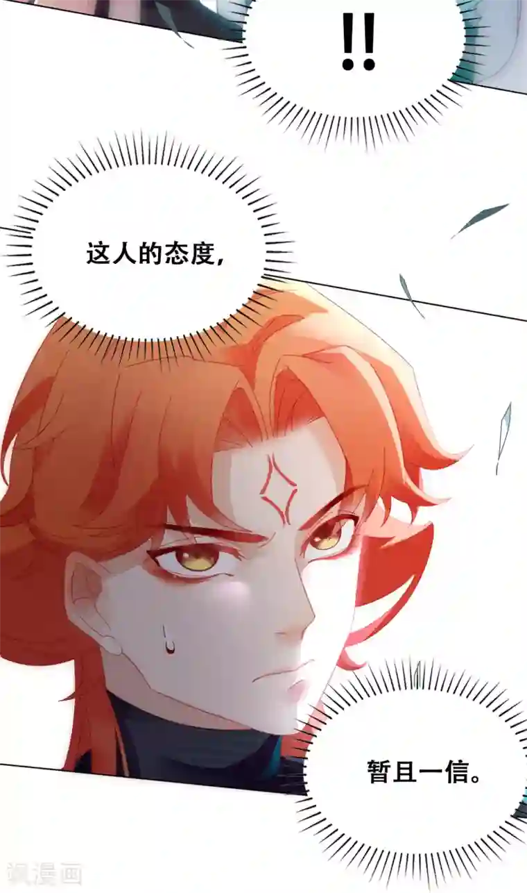 上都天妖录第6话 密查