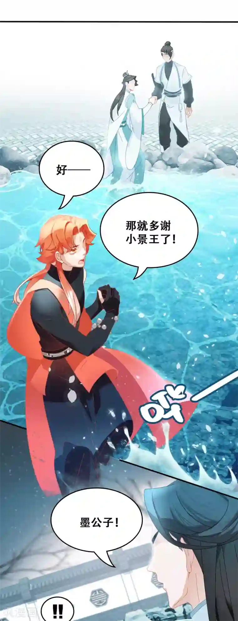 上都天妖录第6话 密查