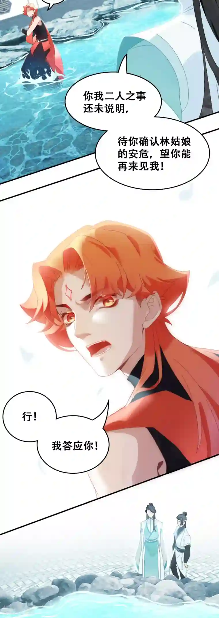 上都天妖录第6话 密查