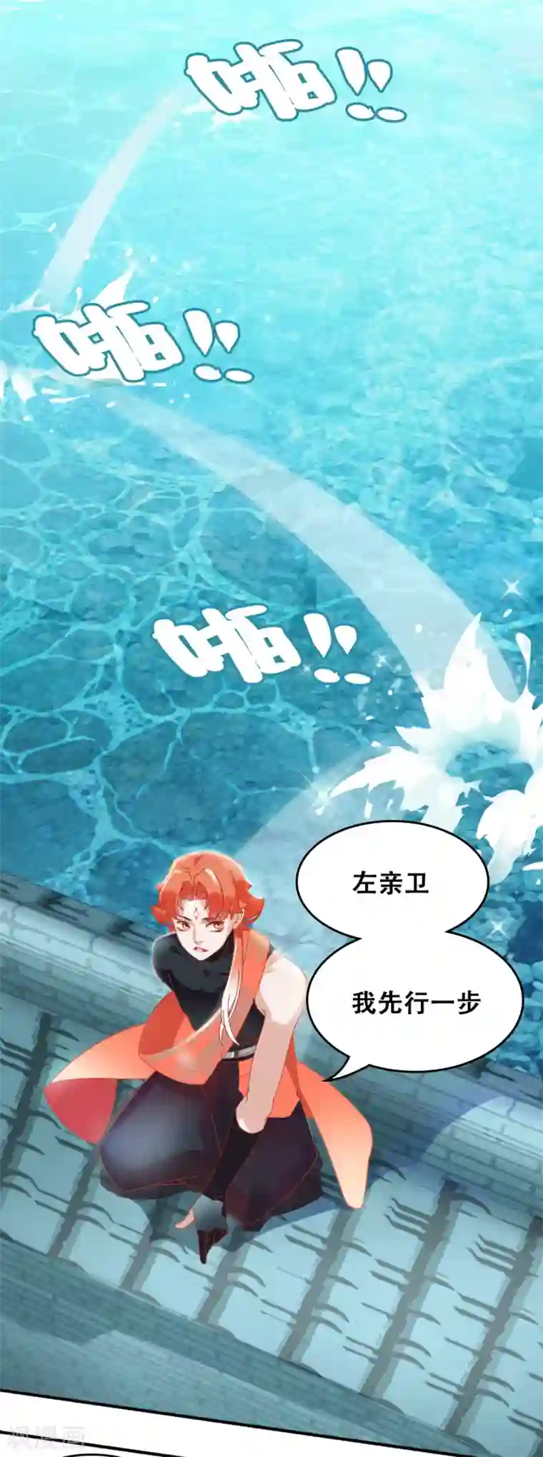 上都天妖录第6话 密查