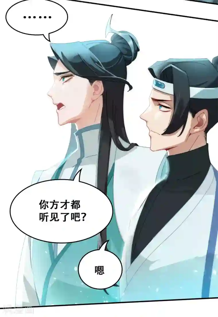 上都天妖录第6话 密查