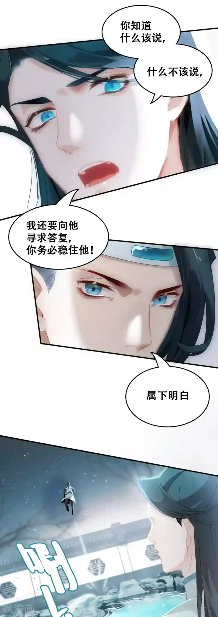 上都天妖录第6话 密查