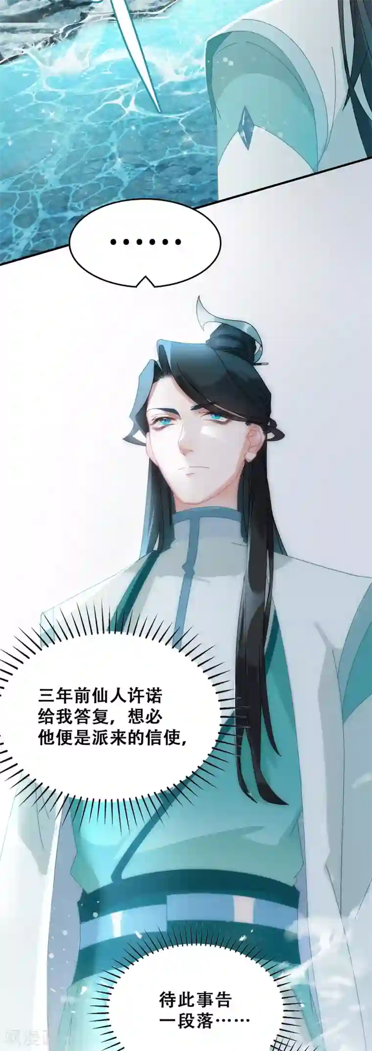 上都天妖录第6话 密查