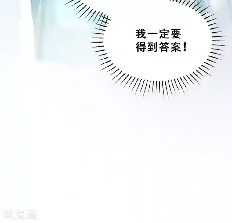 上都天妖录第6话 密查