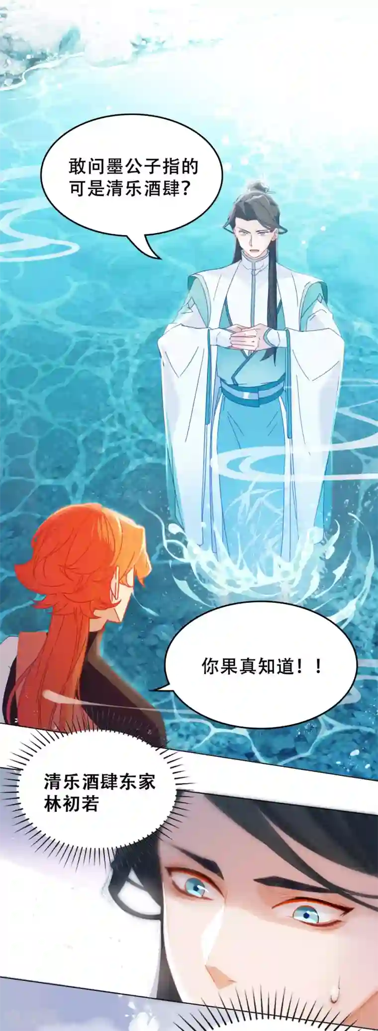 上都天妖录第6话 密查