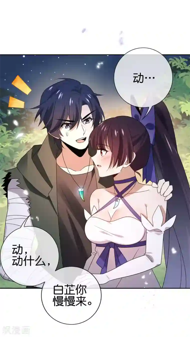 我的末世大小姐第54话 人马巨兽！