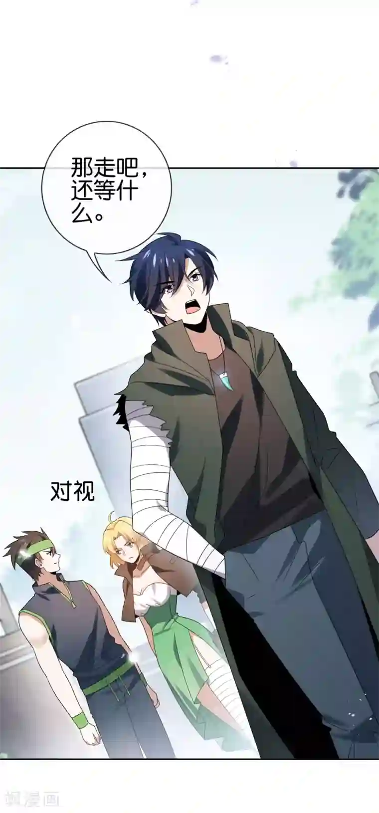 我的末世大小姐第54话 人马巨兽！