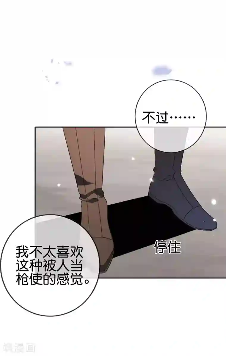 我的末世大小姐第54话 人马巨兽！